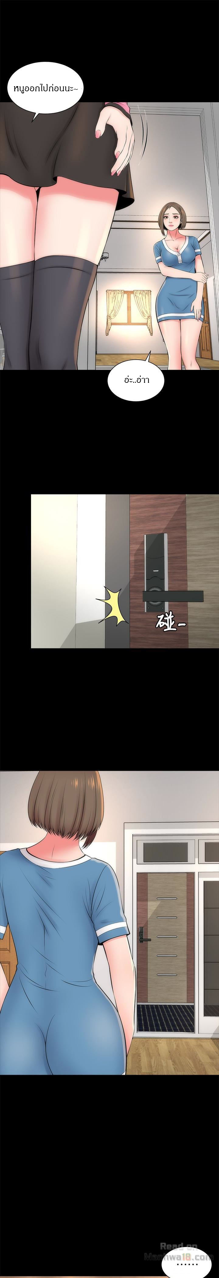 Mother And Daughter Next Door – Mother And Daughter Next Door – ตอนที่ 25 หน้า 1
