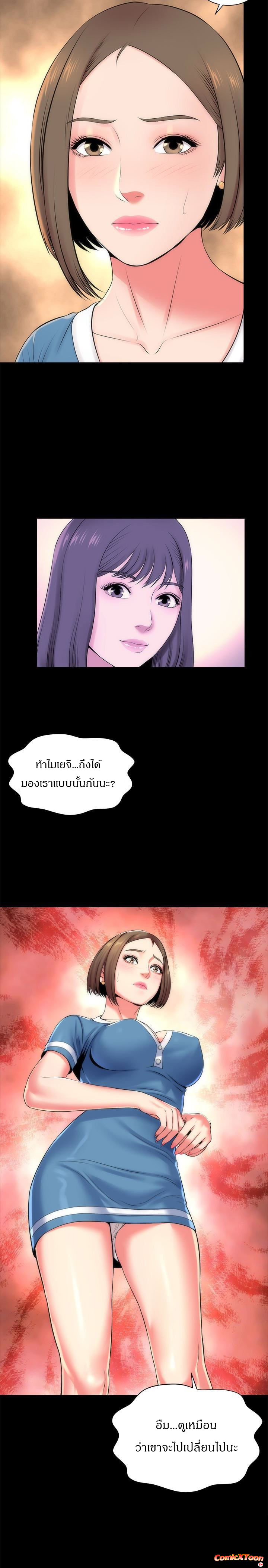 Mother And Daughter Next Door – Mother And Daughter Next Door – ตอนที่ 25 หน้า 2