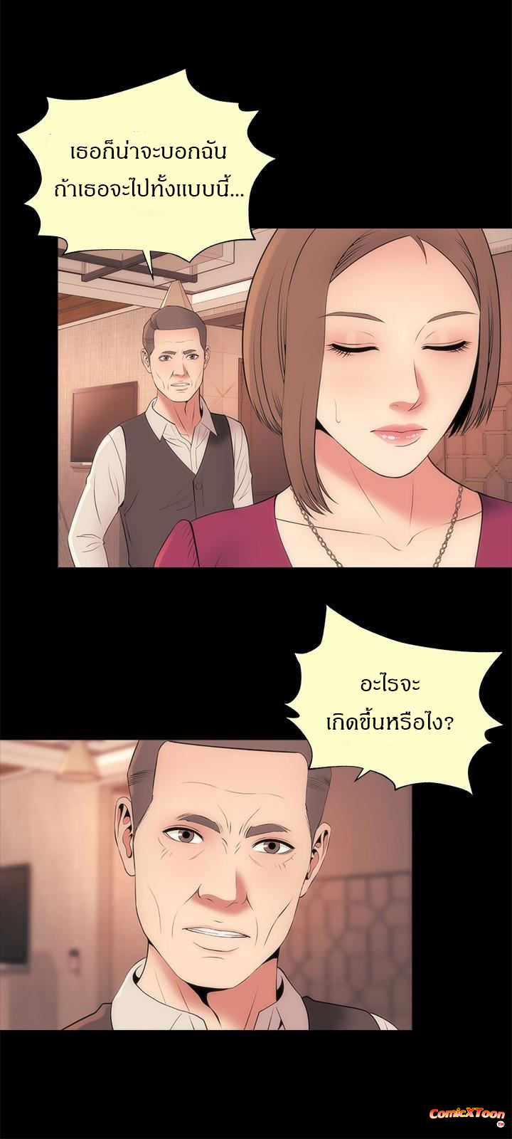Mother And Daughter Next Door – Mother And Daughter Next Door – ตอนที่ 25 หน้า 3