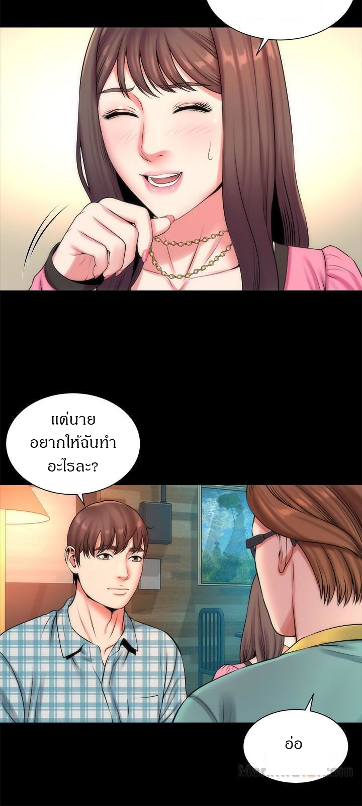 Mother And Daughter Next Door – Mother And Daughter Next Door – ตอนที่ 25 หน้า 9