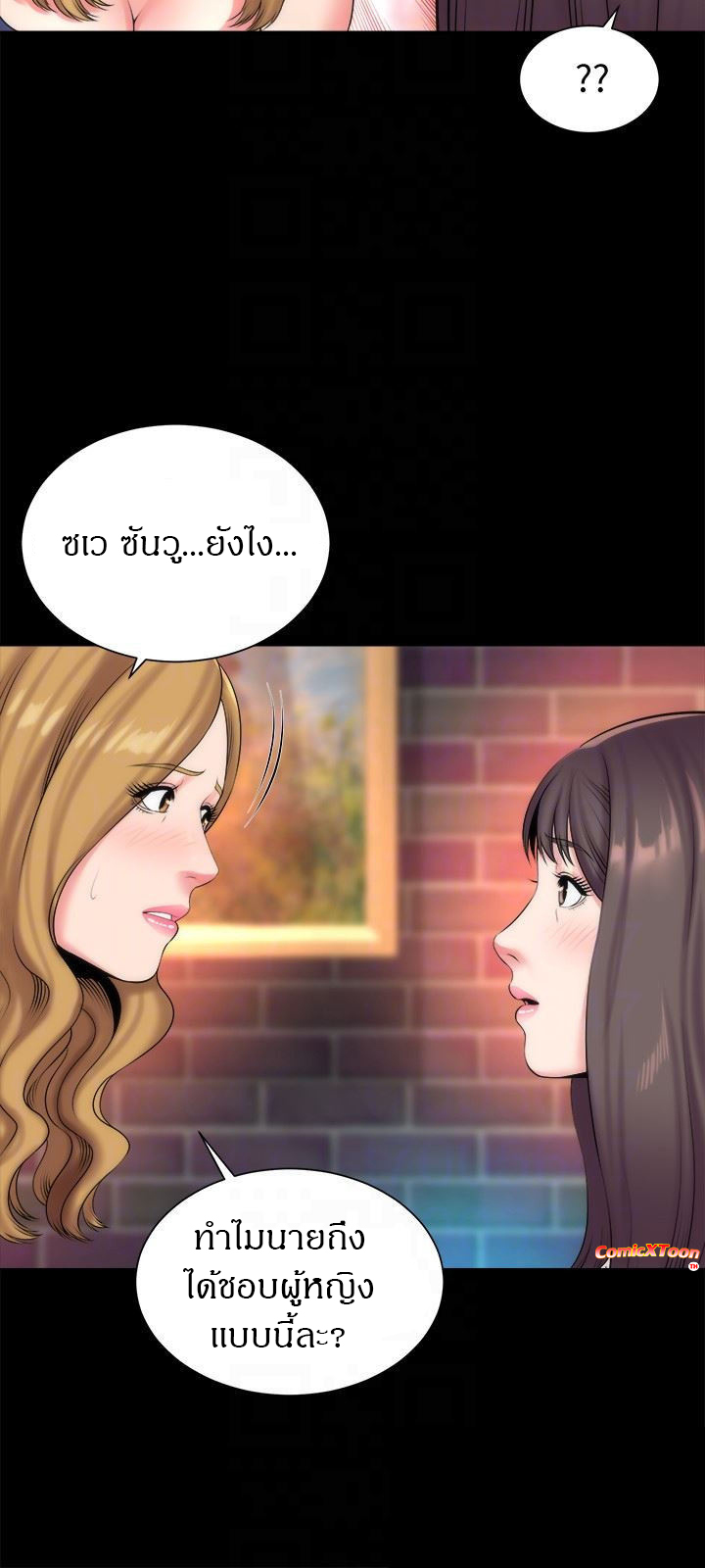 Mother And Daughter Next Door – Mother And Daughter Next Door – ตอนที่ 25 หน้า 15