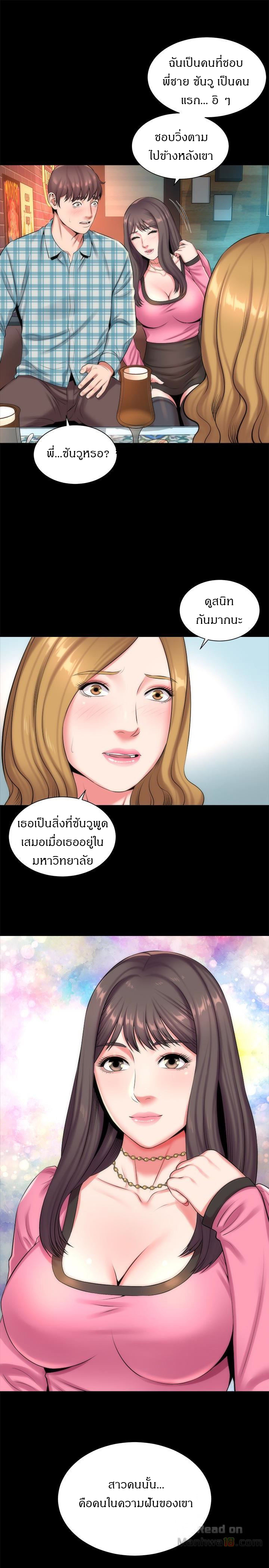 Mother And Daughter Next Door – Mother And Daughter Next Door – ตอนที่ 25 หน้า 16