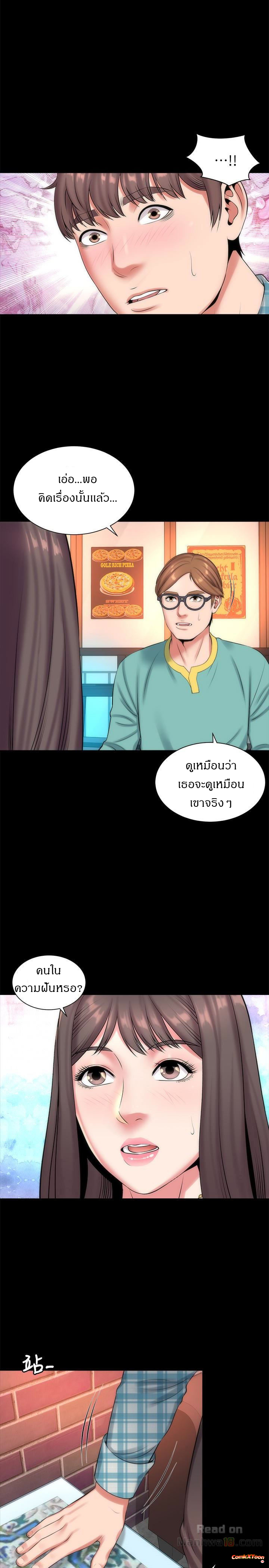 Mother And Daughter Next Door – Mother And Daughter Next Door – ตอนที่ 25 หน้า 17