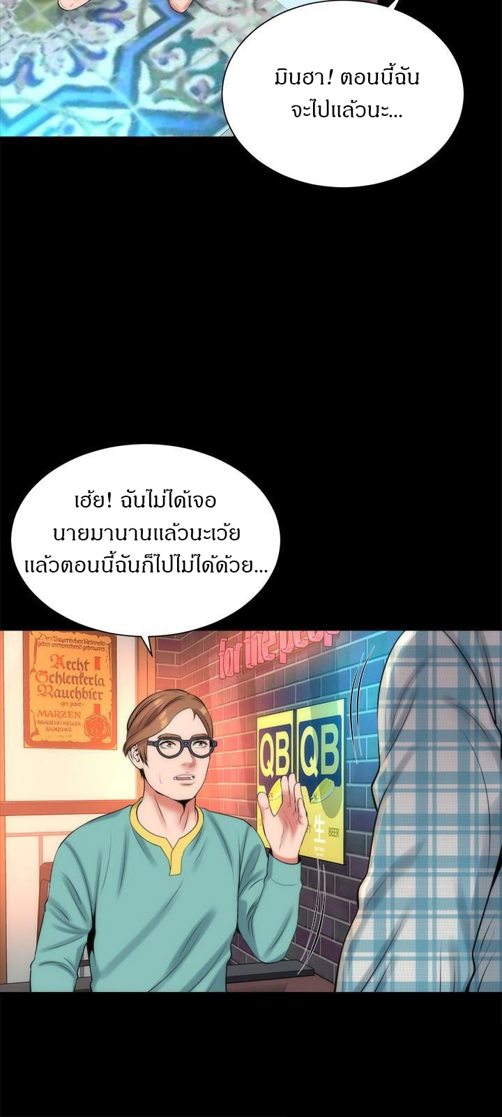 Mother And Daughter Next Door – Mother And Daughter Next Door – ตอนที่ 25 หน้า 18