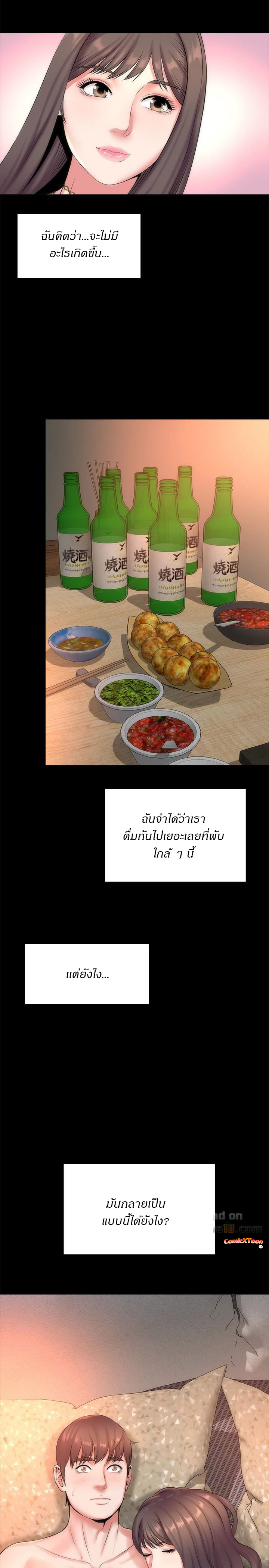 Mother And Daughter Next Door – Mother And Daughter Next Door – ตอนที่ 26 หน้า 1