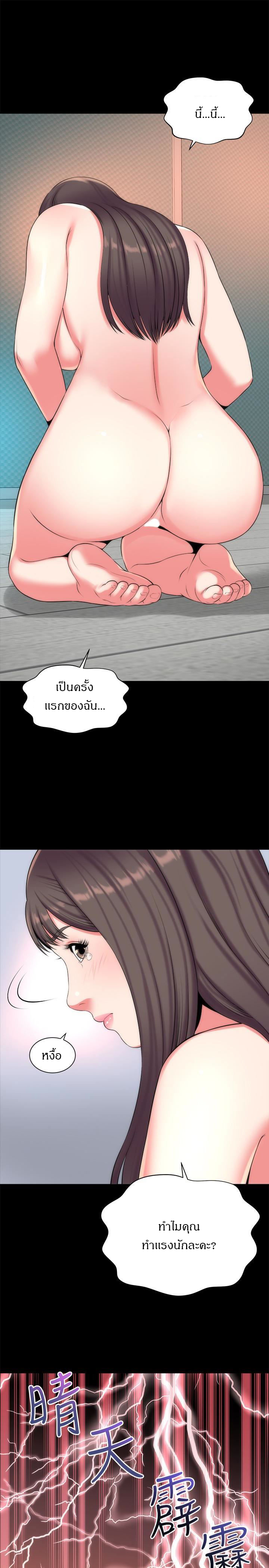 Mother And Daughter Next Door – Mother And Daughter Next Door – ตอนที่ 26 หน้า 15