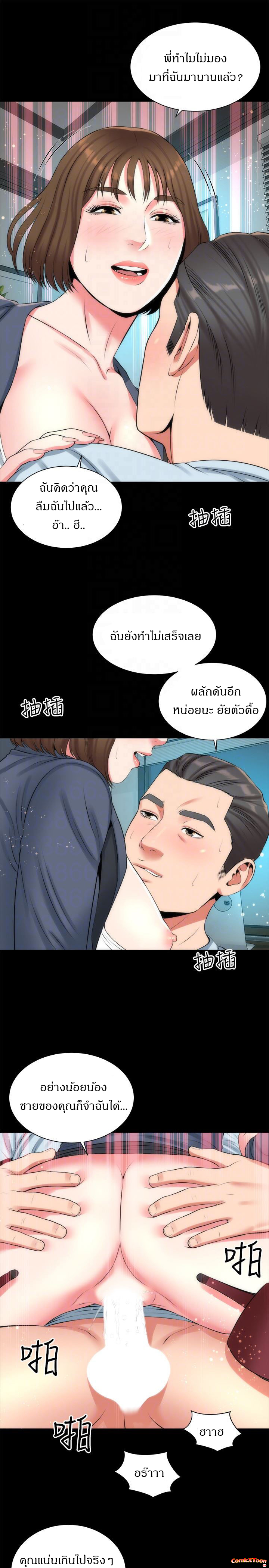 Mother And Daughter Next Door – Mother And Daughter Next Door – ตอนที่ 26 หน้า 18