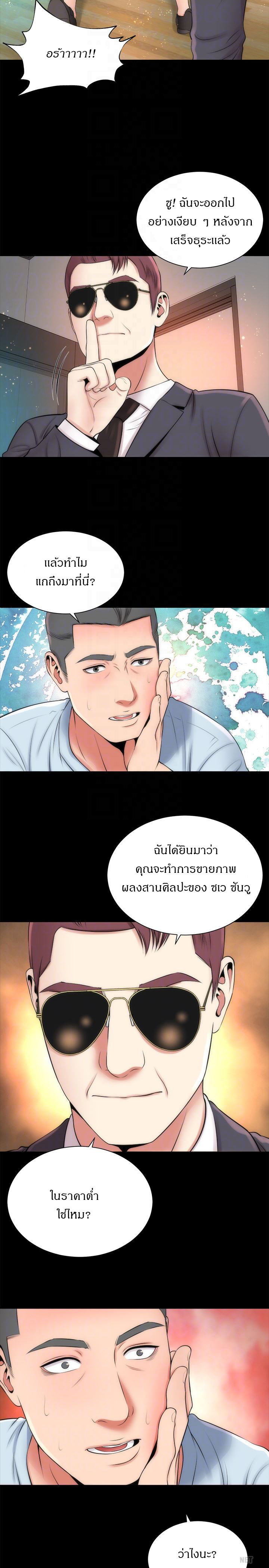 Mother And Daughter Next Door – Mother And Daughter Next Door – ตอนที่ 26 หน้า 22