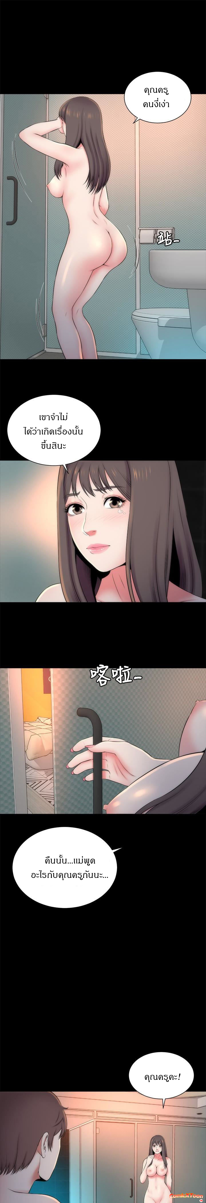 Mother And Daughter Next Door – Mother And Daughter Next Door – ตอนที่ 26 หน้า 27