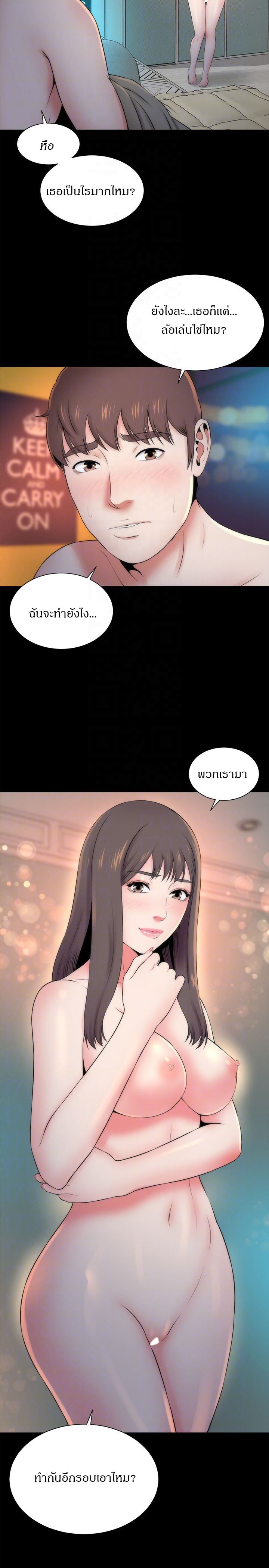 Mother And Daughter Next Door – Mother And Daughter Next Door – ตอนที่ 26 หน้า 28