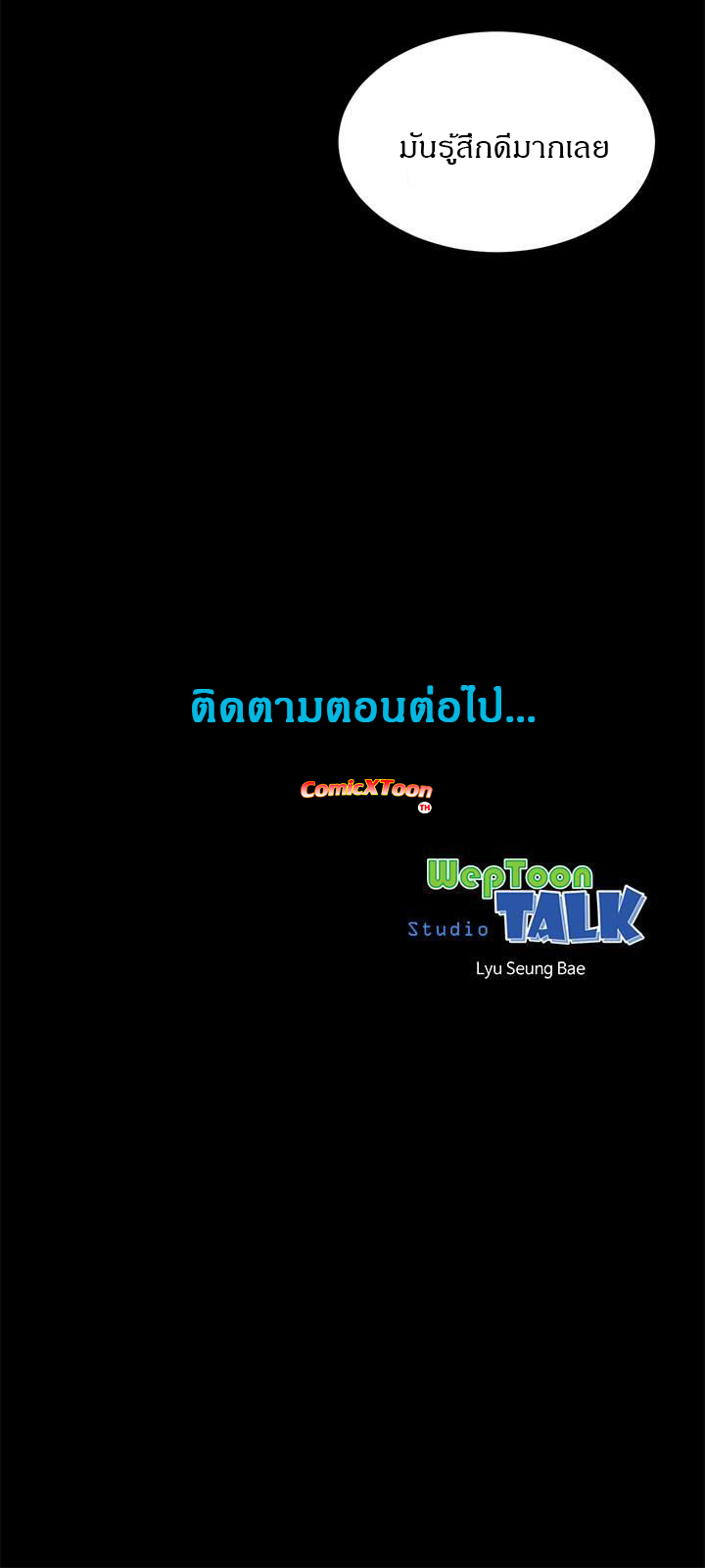 Mother And Daughter Next Door – Mother And Daughter Next Door – ตอนที่ 26 หน้า 29