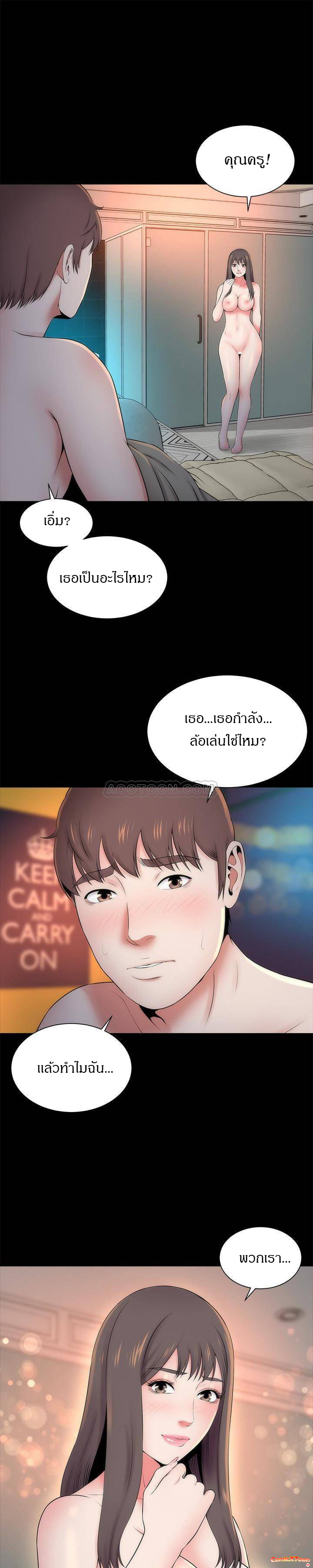 Mother And Daughter Next Door – Mother And Daughter Next Door – ตอนที่ 27 หน้า 1
