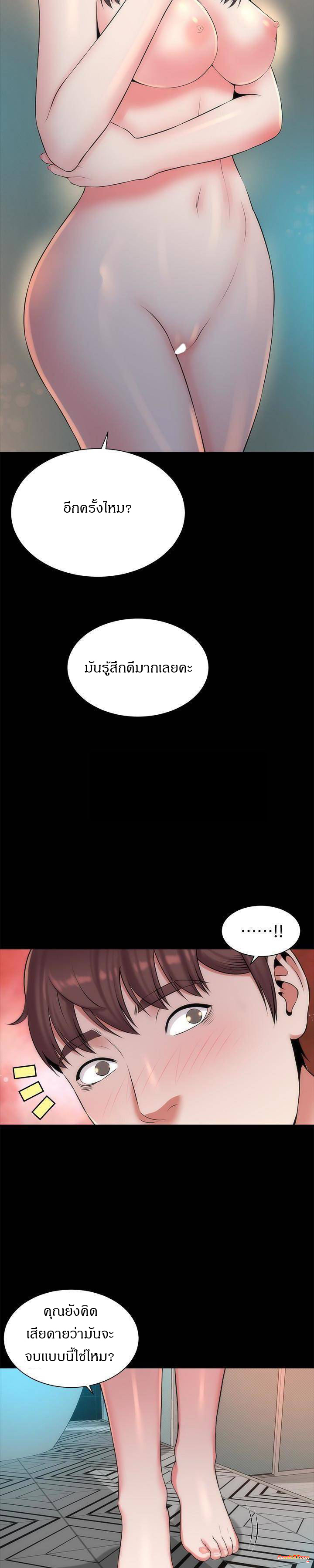 Mother And Daughter Next Door – Mother And Daughter Next Door – ตอนที่ 27 หน้า 2