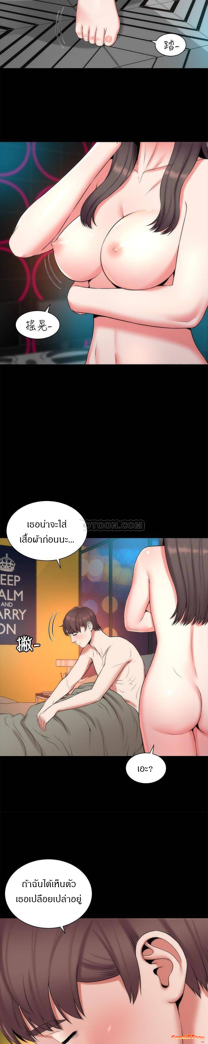 Mother And Daughter Next Door – Mother And Daughter Next Door – ตอนที่ 27 หน้า 3