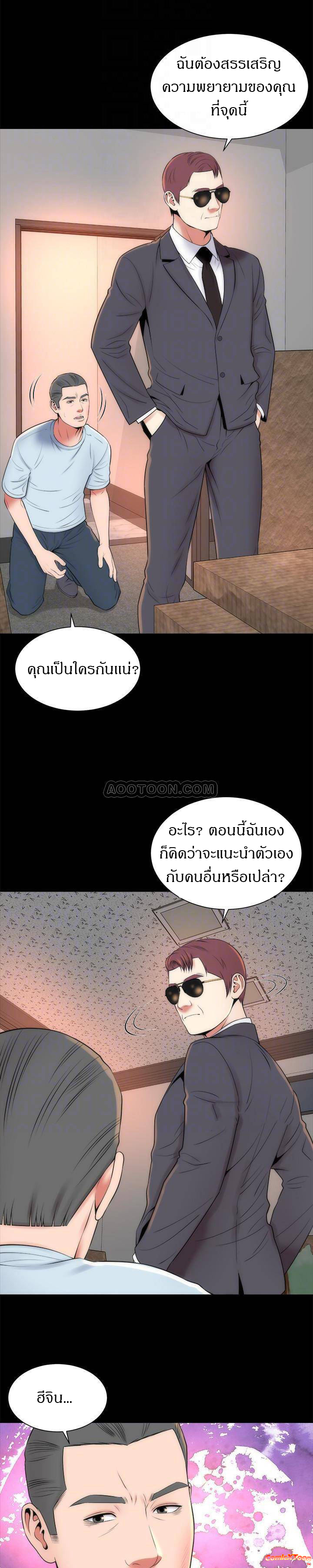 Mother And Daughter Next Door – Mother And Daughter Next Door – ตอนที่ 27 หน้า 7