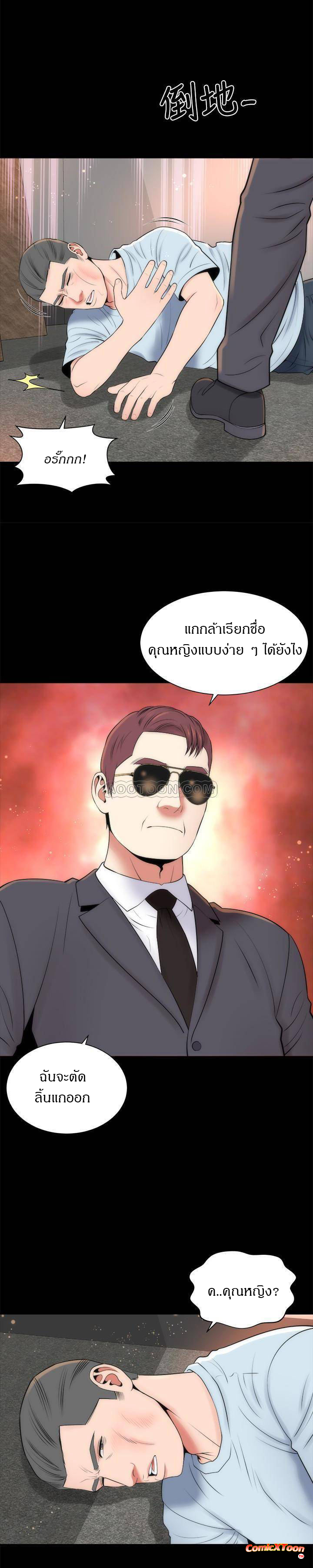 Mother And Daughter Next Door – Mother And Daughter Next Door – ตอนที่ 27 หน้า 9