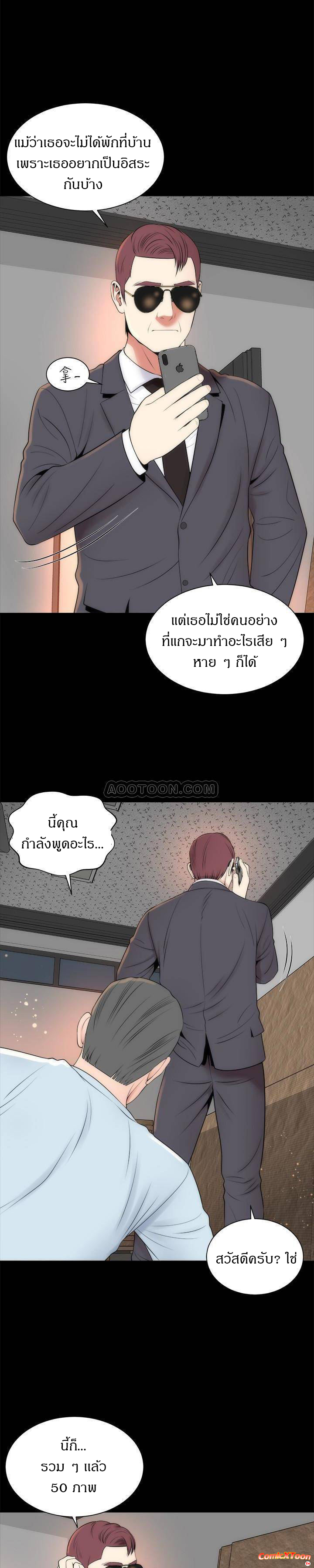 Mother And Daughter Next Door – Mother And Daughter Next Door – ตอนที่ 27 หน้า 10