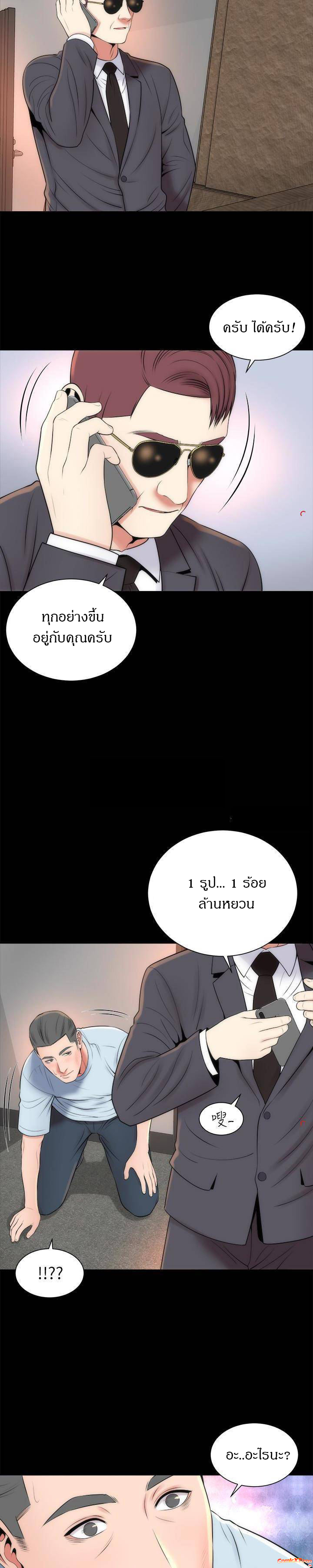 Mother And Daughter Next Door – Mother And Daughter Next Door – ตอนที่ 27 หน้า 11