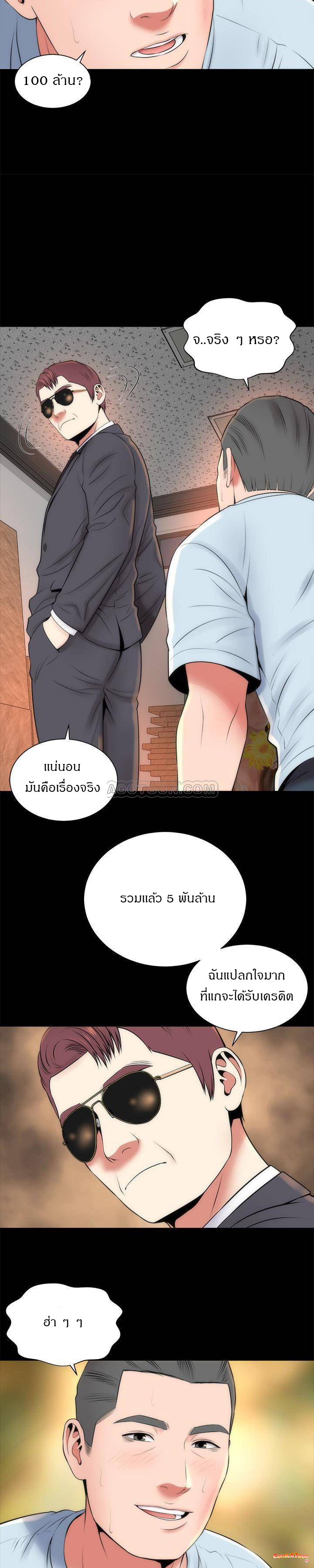 Mother And Daughter Next Door – Mother And Daughter Next Door – ตอนที่ 27 หน้า 12