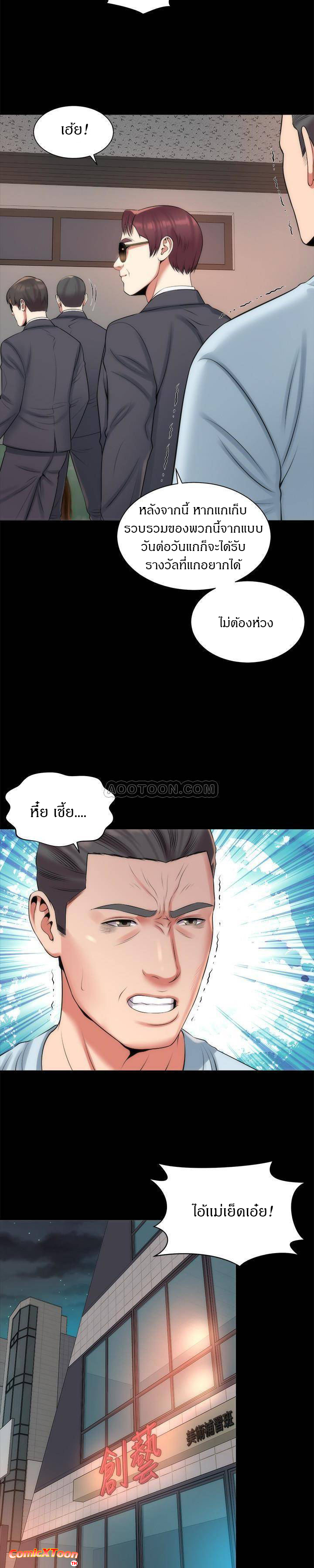 Mother And Daughter Next Door – Mother And Daughter Next Door – ตอนที่ 27 หน้า 15