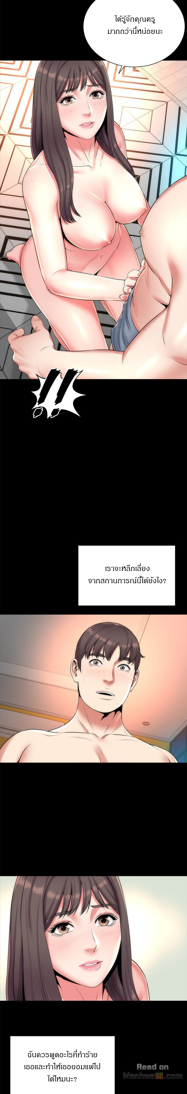 Mother And Daughter Next Door – Mother And Daughter Next Door – ตอนที่ 28 หน้า 2