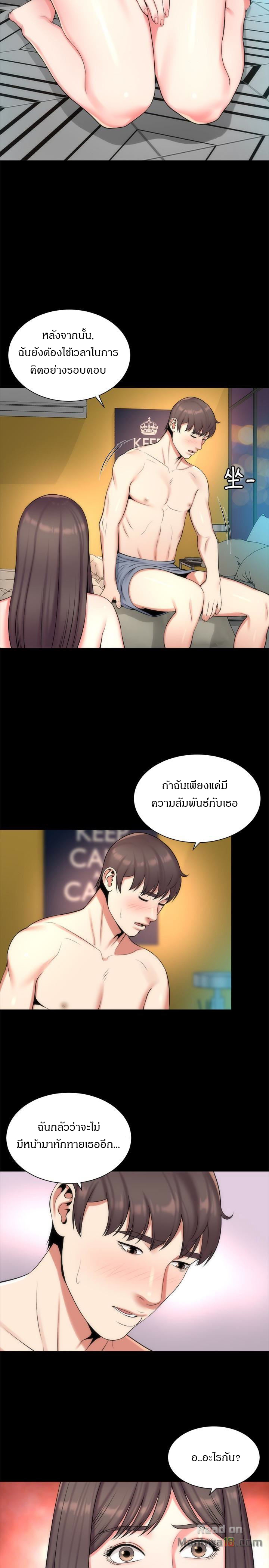 Mother And Daughter Next Door – Mother And Daughter Next Door – ตอนที่ 28 หน้า 5