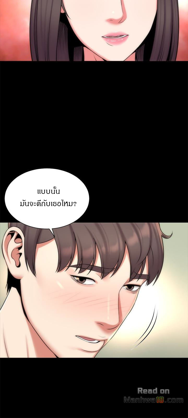 Mother And Daughter Next Door – Mother And Daughter Next Door – ตอนที่ 28 หน้า 6