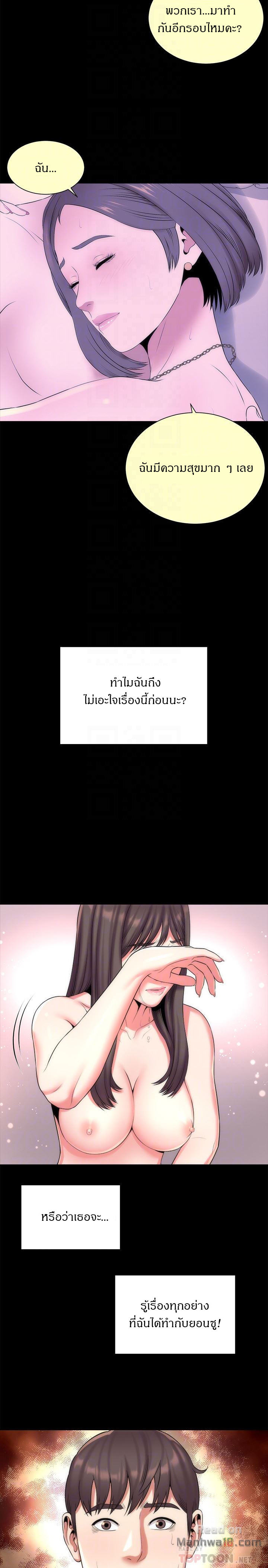 Mother And Daughter Next Door – Mother And Daughter Next Door – ตอนที่ 28 หน้า 11