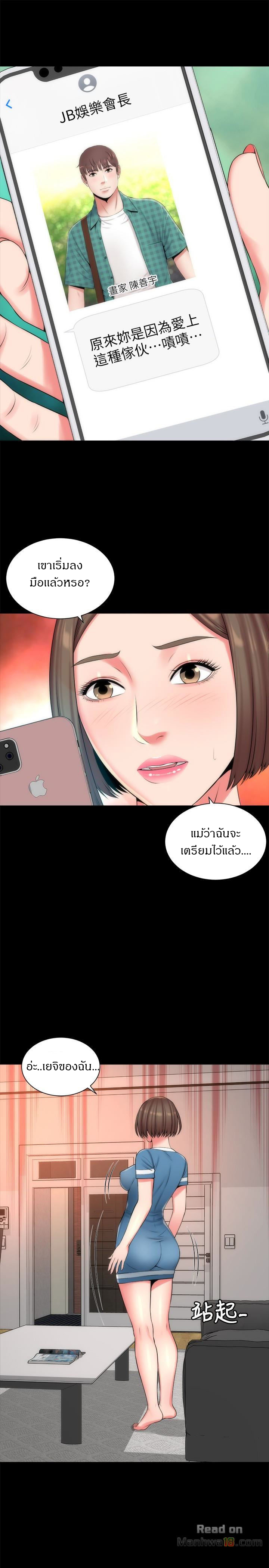 Mother And Daughter Next Door – Mother And Daughter Next Door – ตอนที่ 28 หน้า 16