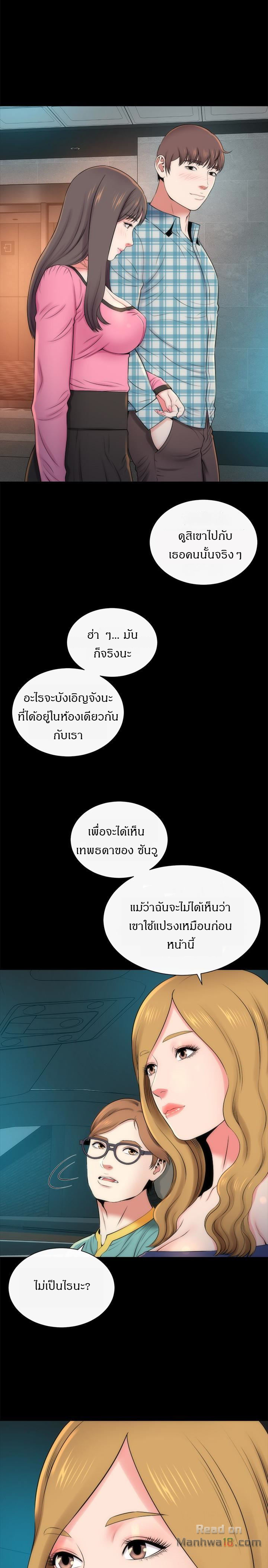 Mother And Daughter Next Door – Mother And Daughter Next Door – ตอนที่ 28 หน้า 20