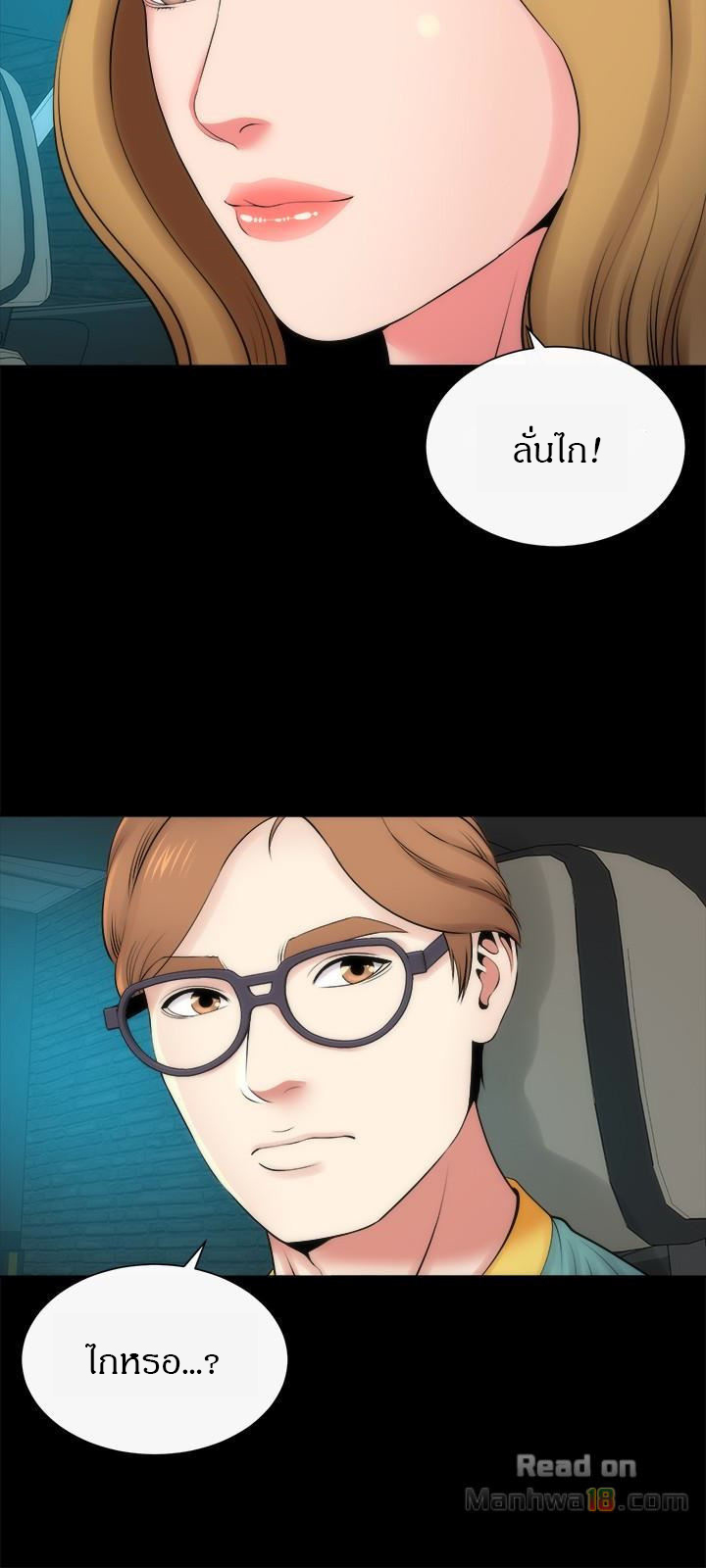 Mother And Daughter Next Door – Mother And Daughter Next Door – ตอนที่ 28 หน้า 21