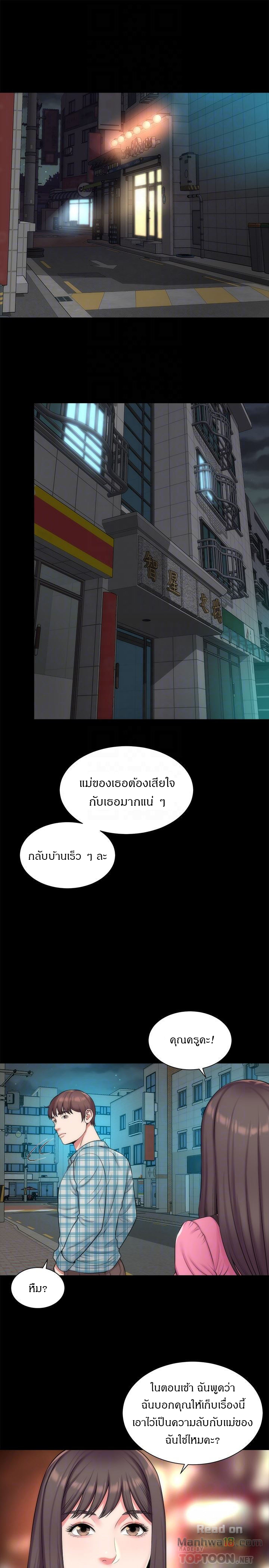 Mother And Daughter Next Door – Mother And Daughter Next Door – ตอนที่ 28 หน้า 25