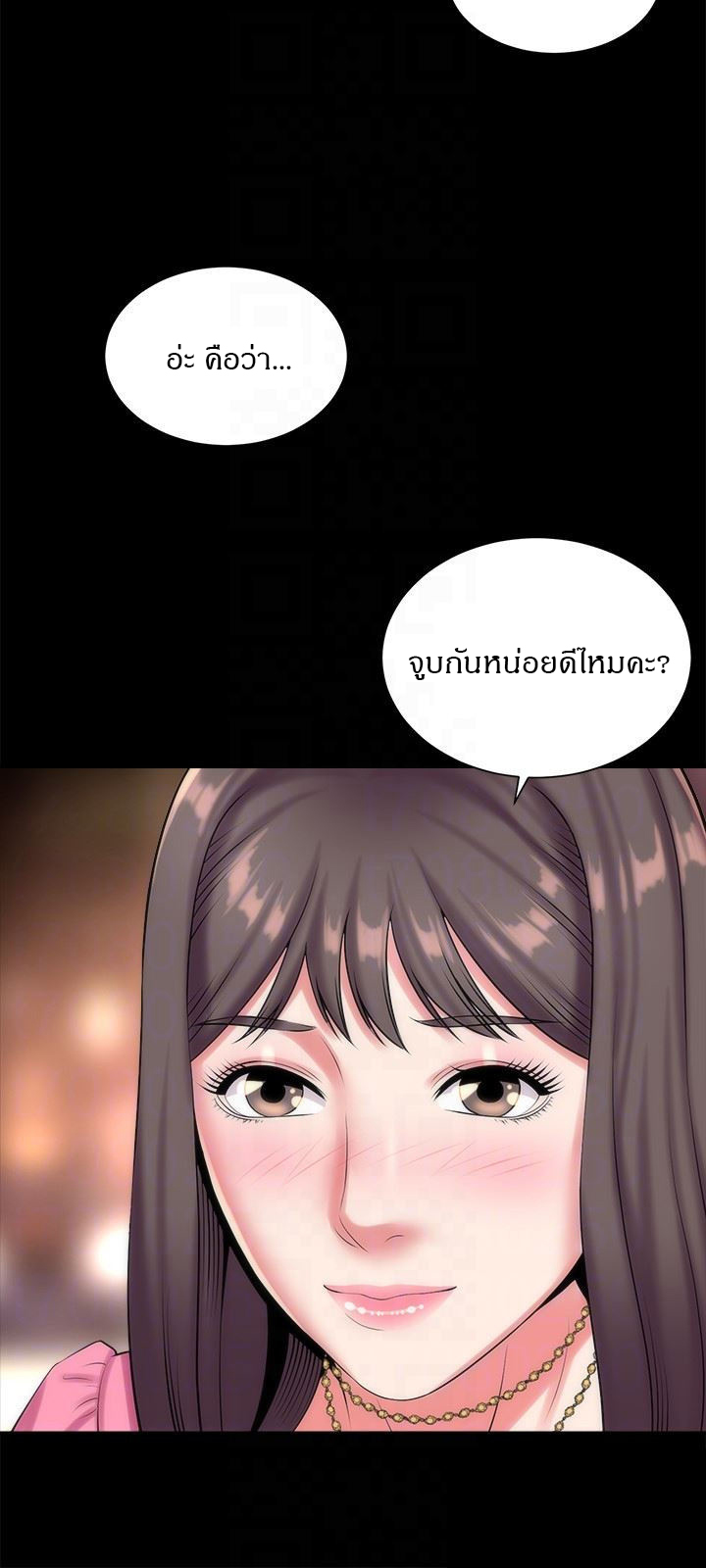 Mother And Daughter Next Door – Mother And Daughter Next Door – ตอนที่ 28 หน้า 27
