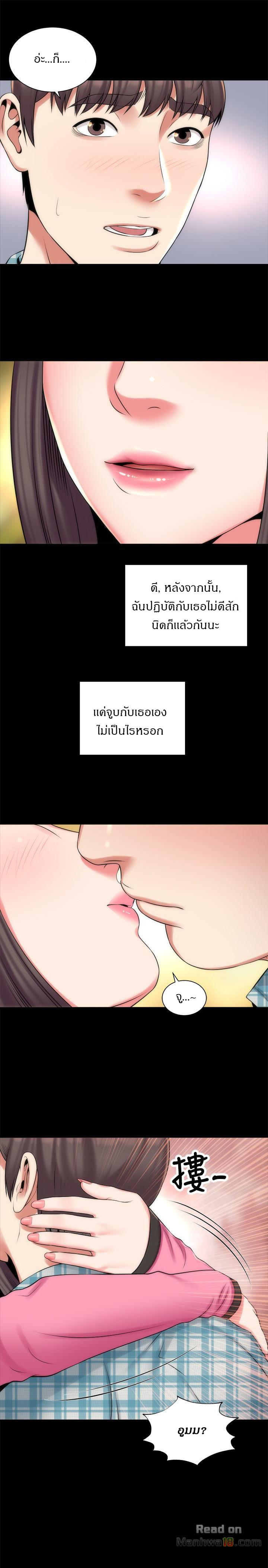 Mother And Daughter Next Door – Mother And Daughter Next Door – ตอนที่ 28 หน้า 28