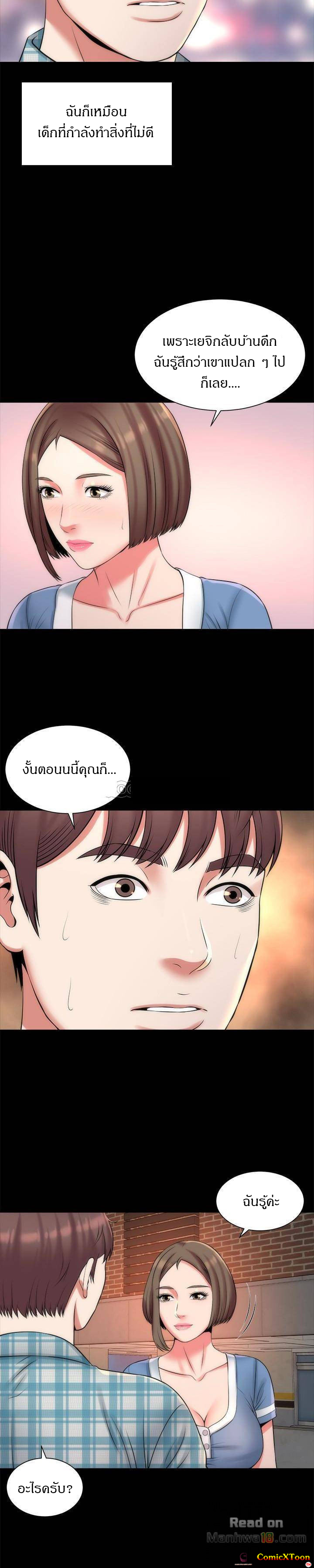 Mother And Daughter Next Door – Mother And Daughter Next Door – ตอนที่ 29 หน้า 16