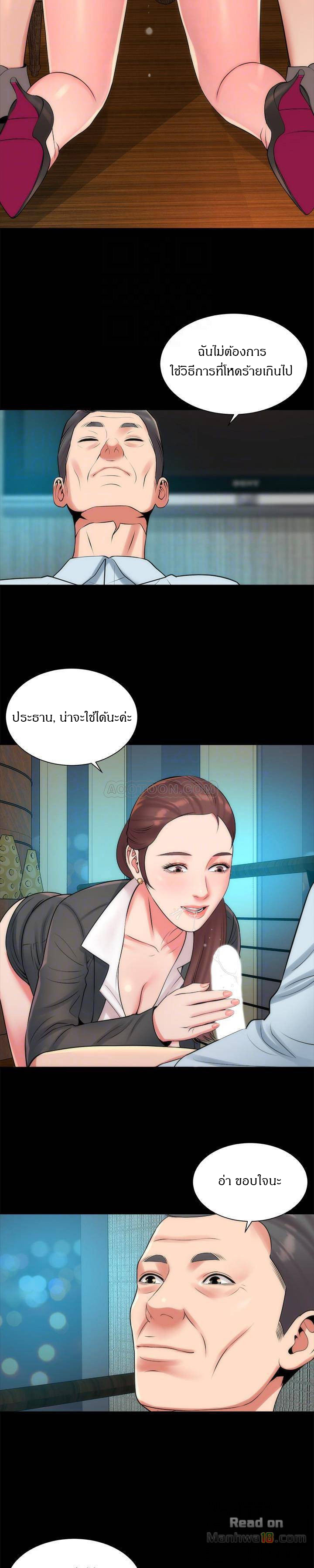 Mother And Daughter Next Door – Mother And Daughter Next Door – ตอนที่ 29 หน้า 22