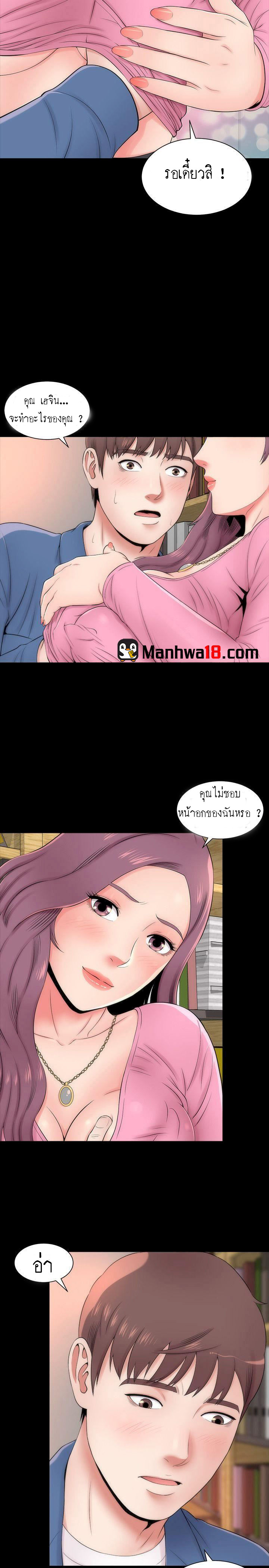 Mother And Daughter Next Door – Mother And Daughter Next Door – ตอนที่ 3 หน้า 2