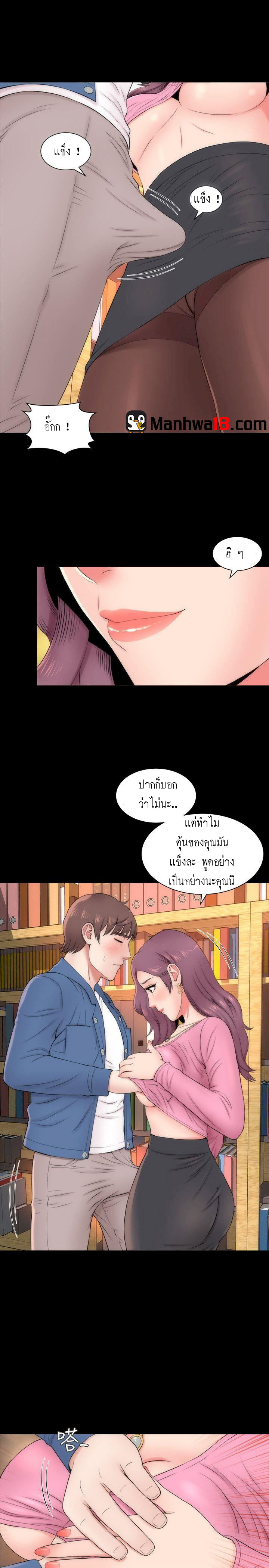 Mother And Daughter Next Door – Mother And Daughter Next Door – ตอนที่ 3 หน้า 5