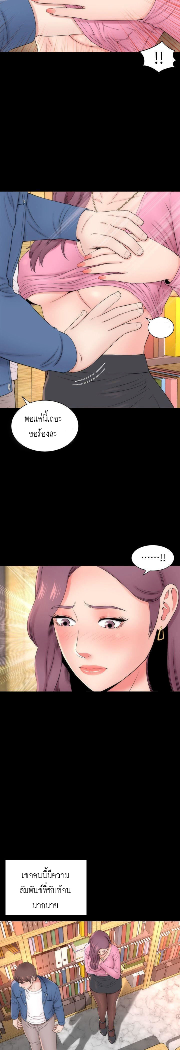 Mother And Daughter Next Door – Mother And Daughter Next Door – ตอนที่ 3 หน้า 6