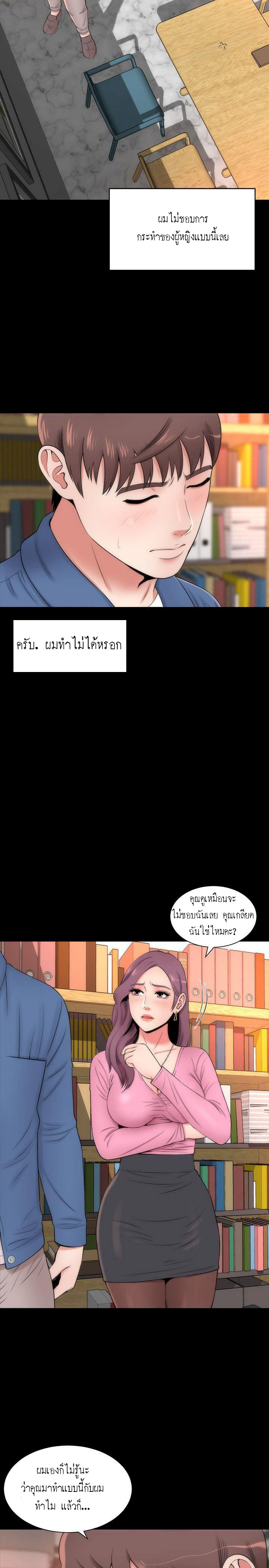 Mother And Daughter Next Door – Mother And Daughter Next Door – ตอนที่ 3 หน้า 7