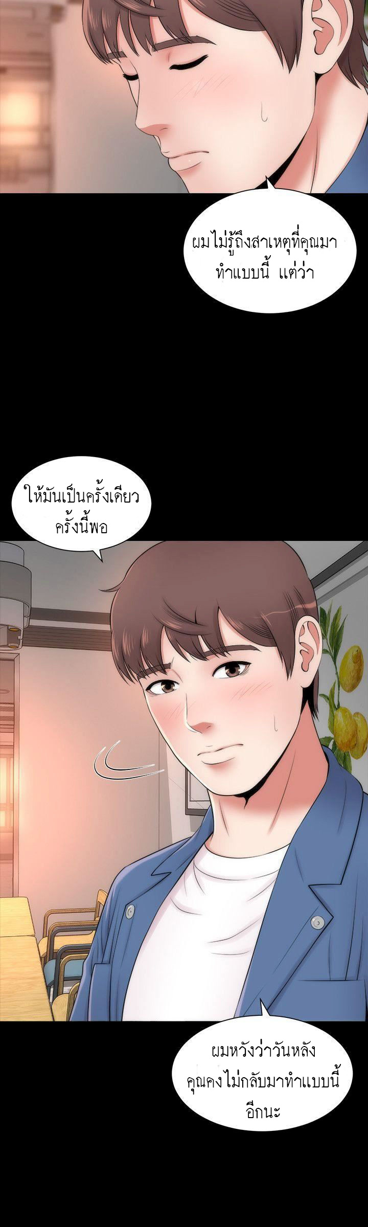 Mother And Daughter Next Door – Mother And Daughter Next Door – ตอนที่ 3 หน้า 8