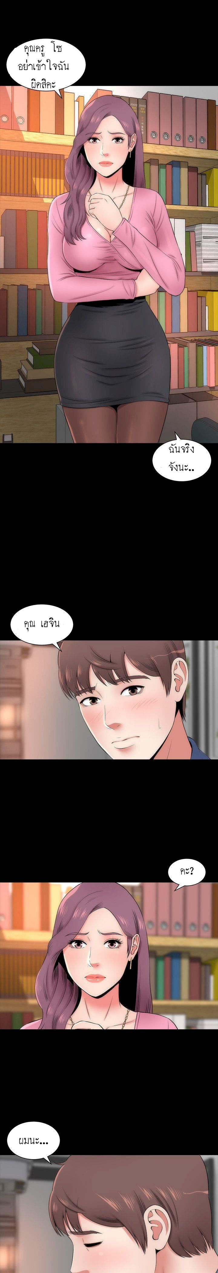 Mother And Daughter Next Door – Mother And Daughter Next Door – ตอนที่ 3 หน้า 9