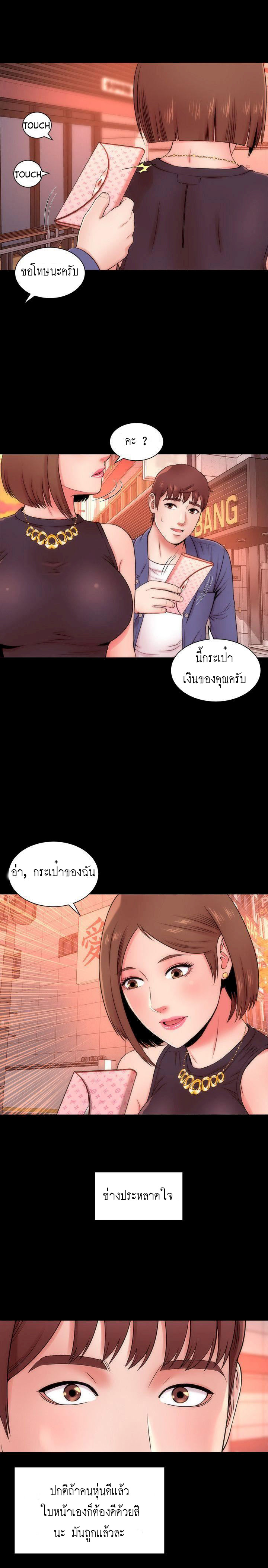 Mother And Daughter Next Door – Mother And Daughter Next Door – ตอนที่ 3 หน้า 17