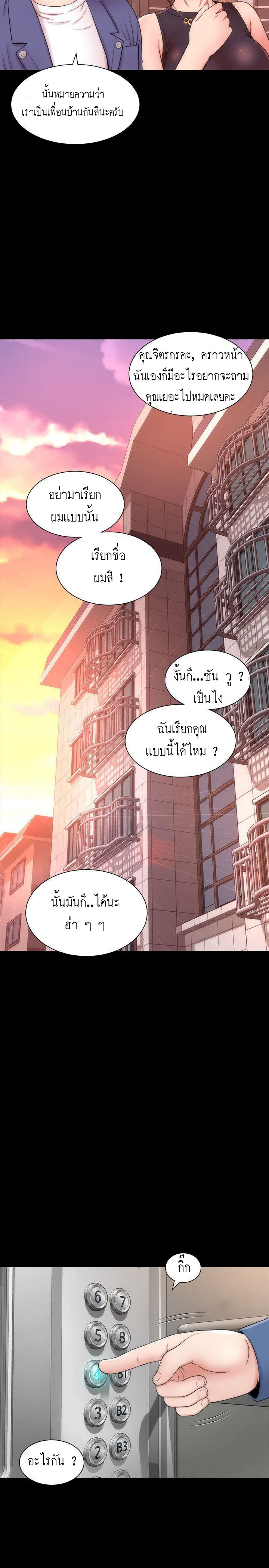 Mother And Daughter Next Door – Mother And Daughter Next Door – ตอนที่ 3 หน้า 21