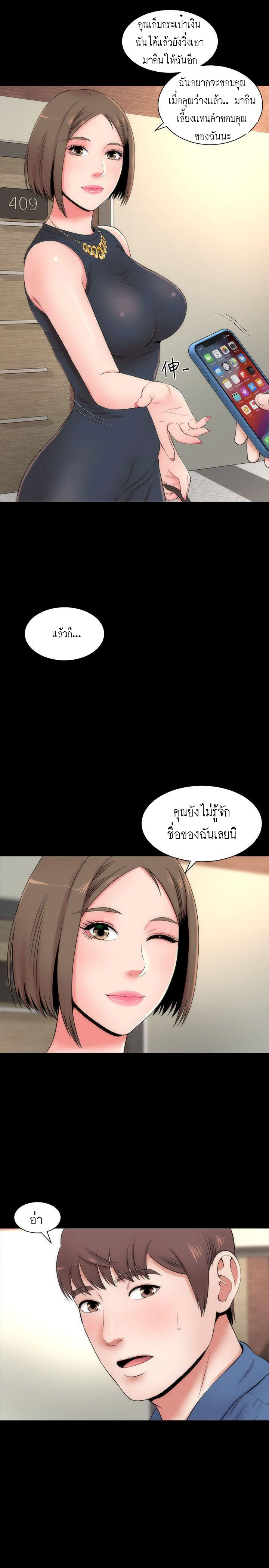 Mother And Daughter Next Door – Mother And Daughter Next Door – ตอนที่ 3 หน้า 24