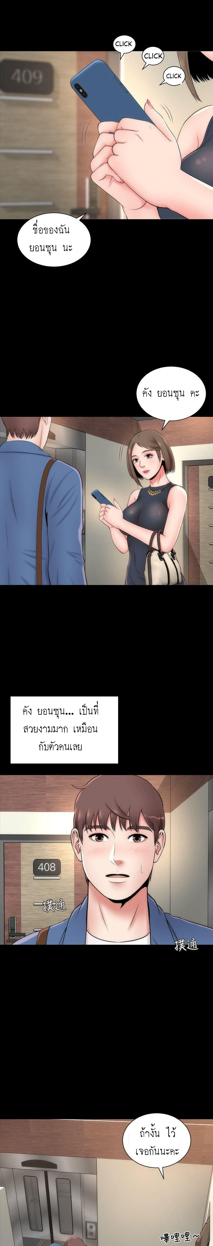 Mother And Daughter Next Door – Mother And Daughter Next Door – ตอนที่ 3 หน้า 25