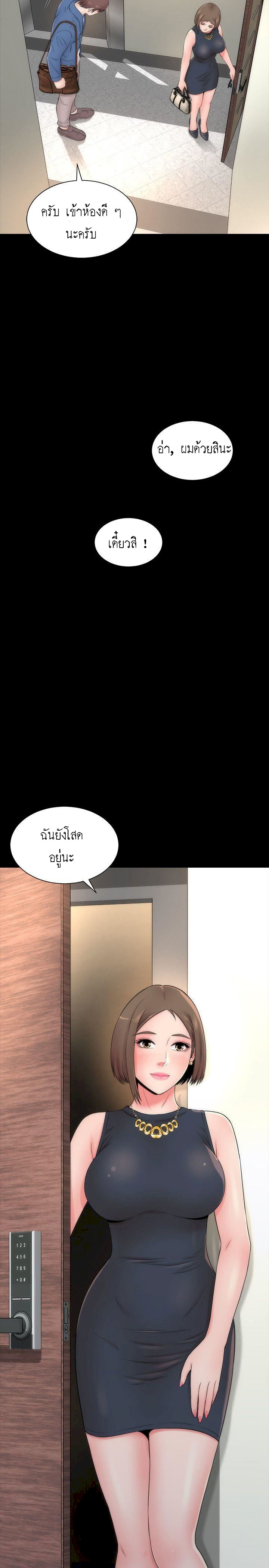 Mother And Daughter Next Door – Mother And Daughter Next Door – ตอนที่ 3 หน้า 26