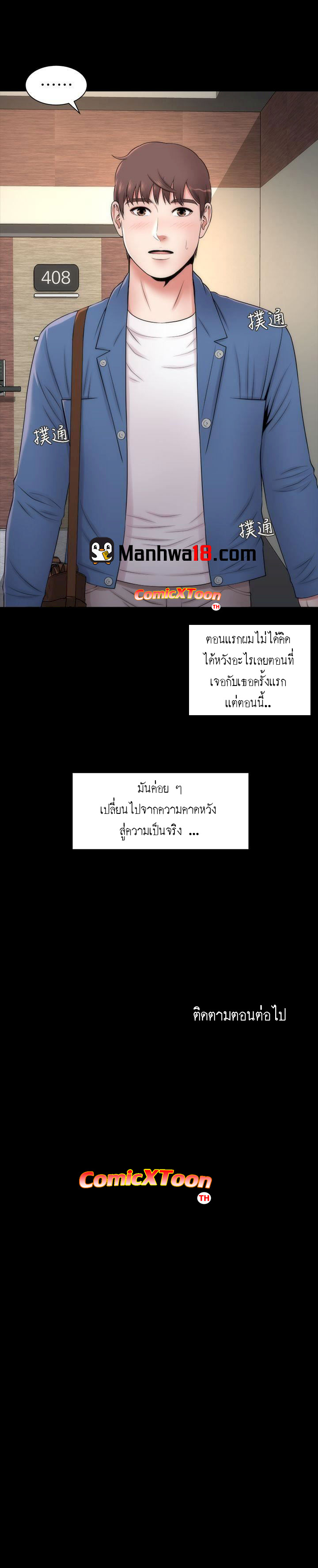 Mother And Daughter Next Door – Mother And Daughter Next Door – ตอนที่ 3 หน้า 28