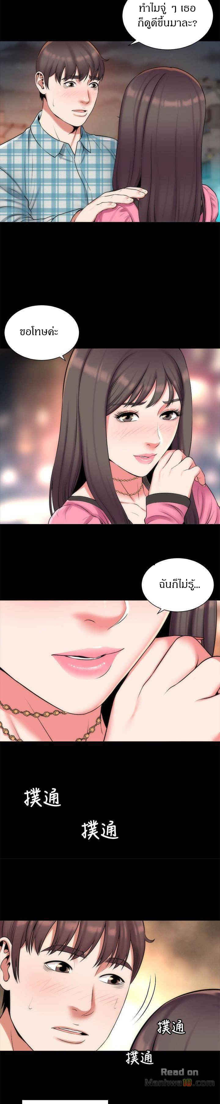 Mother And Daughter Next Door – Mother And Daughter Next Door – ตอนที่ 30 หน้า 3