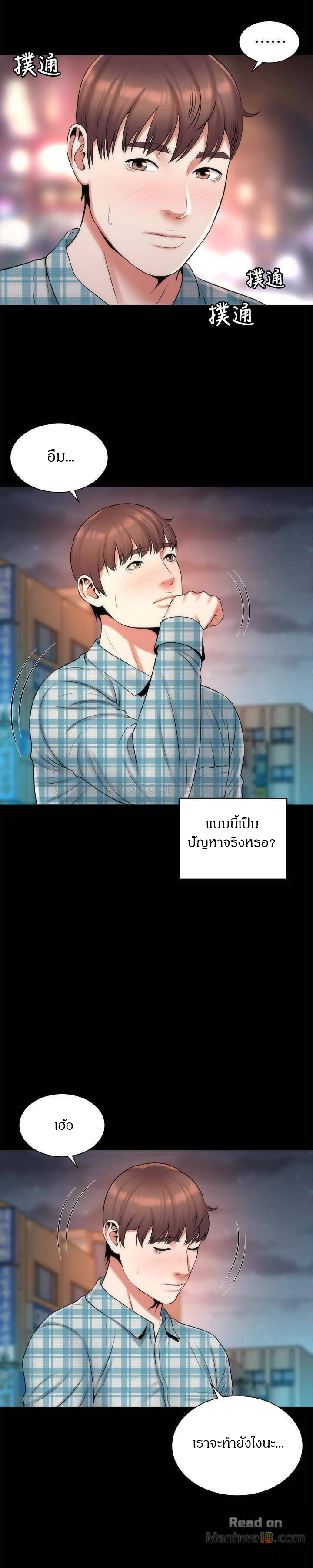 Mother And Daughter Next Door – Mother And Daughter Next Door – ตอนที่ 30 หน้า 5